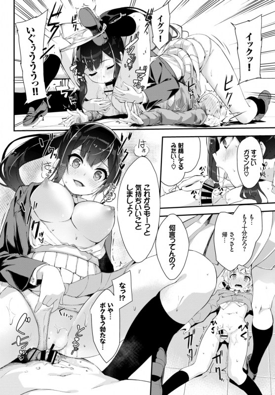 COMIC BAVEL 2019-02 [Digital]_237