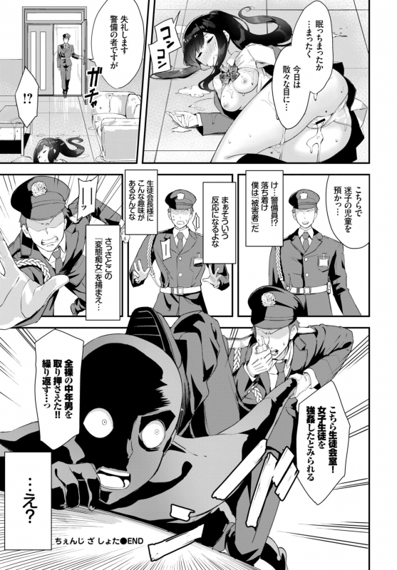 COMIC BAVEL 2019-02 [Digital]_247