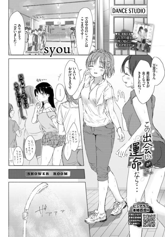 COMIC BAVEL 2019-02 [Digital]_248