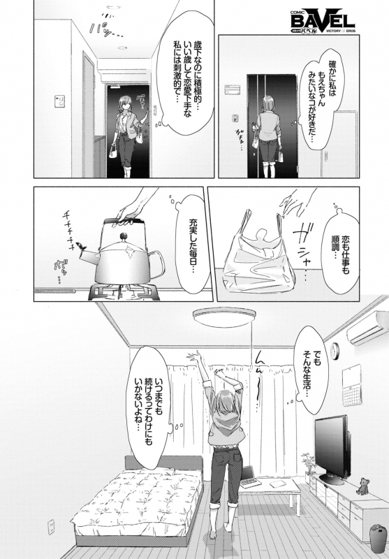 COMIC BAVEL 2019-02 [Digital]_253