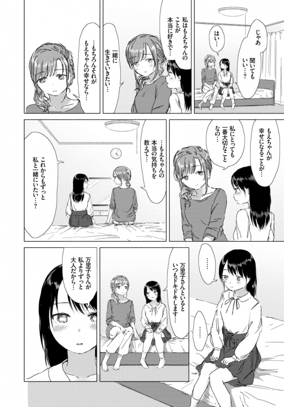 COMIC BAVEL 2019-02 [Digital]_257