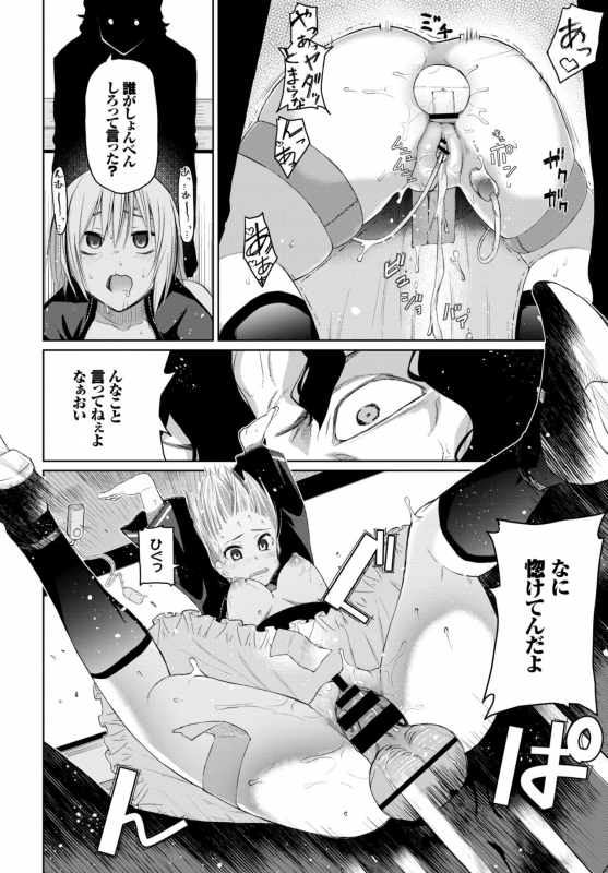 COMIC BAVEL 2019-02 [Digital]_321