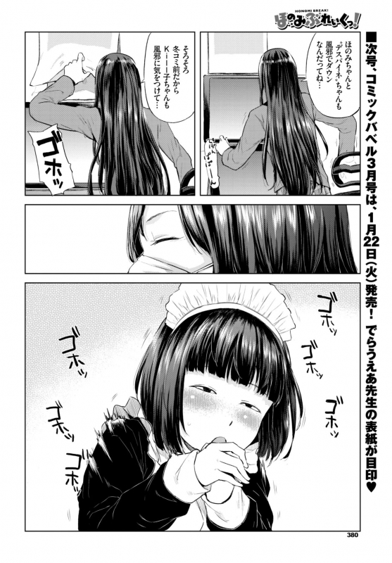 COMIC BAVEL 2019-02 [Digital]_373