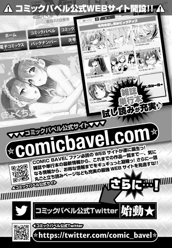 COMIC BAVEL 2019-02 [Digital]_388