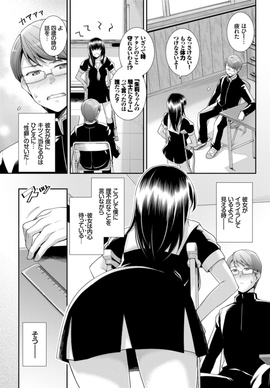 COMIC BAVEL 2019-03 [Digital]_053