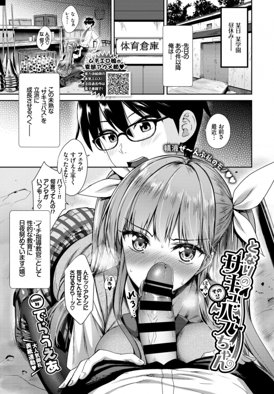 COMIC BAVEL 2019-03 [Digital]_071