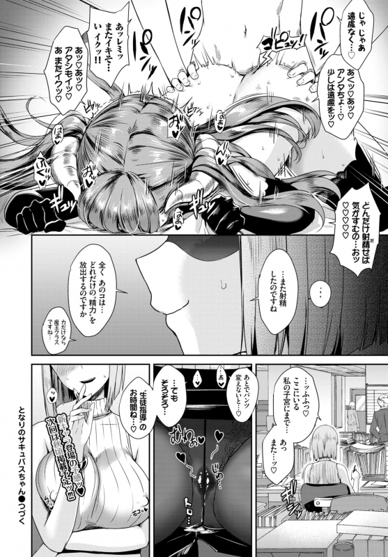 COMIC BAVEL 2019-03 [Digital]_092