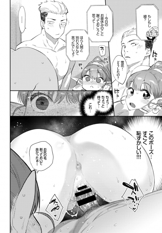 COMIC BAVEL 2019-03 [Digital]_108