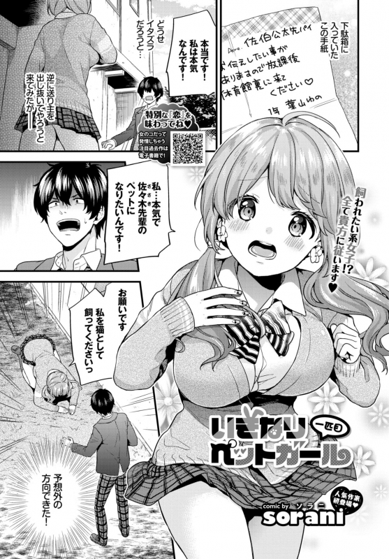 COMIC BAVEL 2019-03 [Digital]_119