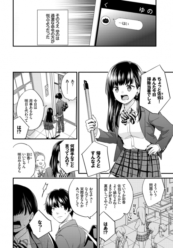 COMIC BAVEL 2019-03 [Digital]_128