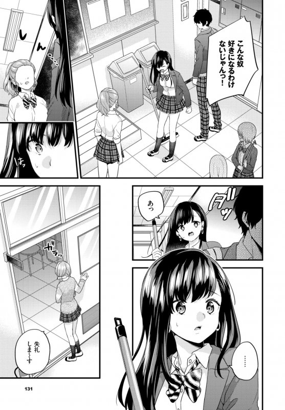 COMIC BAVEL 2019-03 [Digital]_129