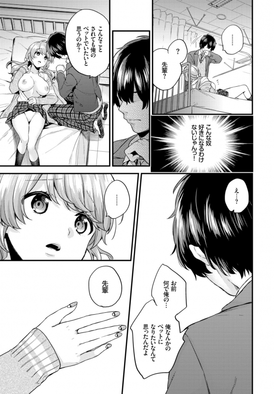 COMIC BAVEL 2019-03 [Digital]_133