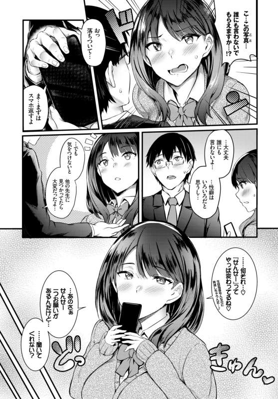 COMIC BAVEL 2019-03 [Digital]_145