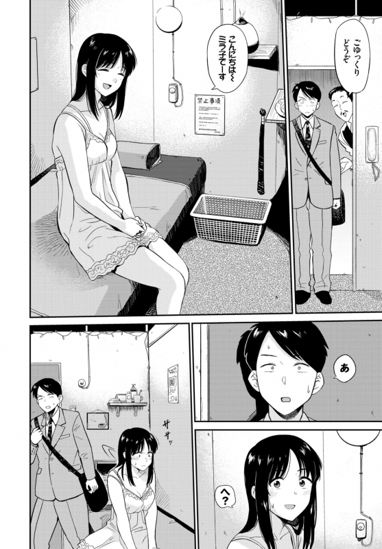 COMIC BAVEL 2019-03 [Digital]_166