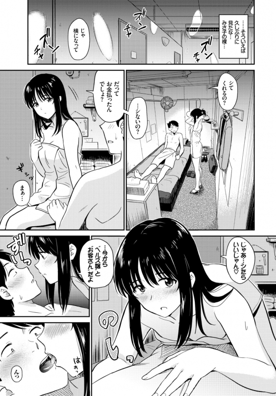 COMIC BAVEL 2019-03 [Digital]_169