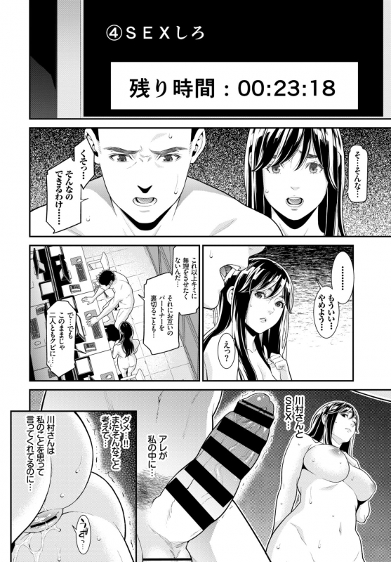 COMIC BAVEL 2019-03 [Digital]_194