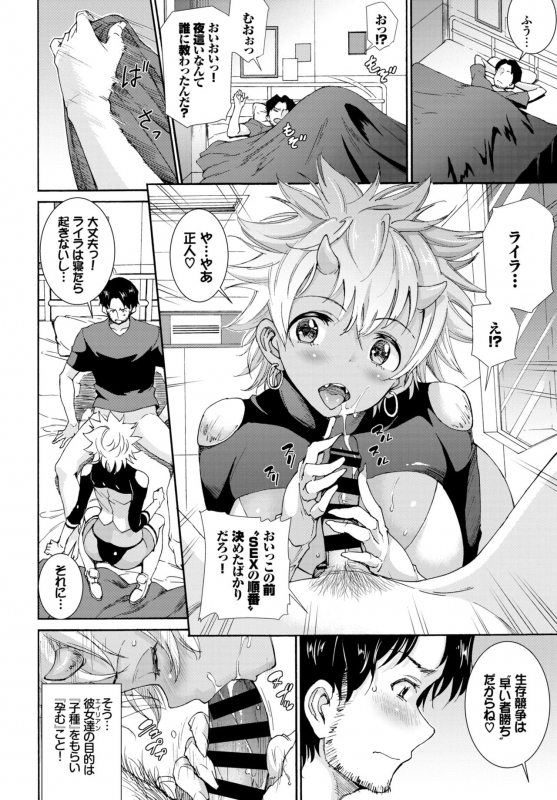 COMIC BAVEL 2019-03 [Digital]_226