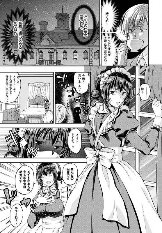 COMIC BAVEL 2019-03 [Digital]_265