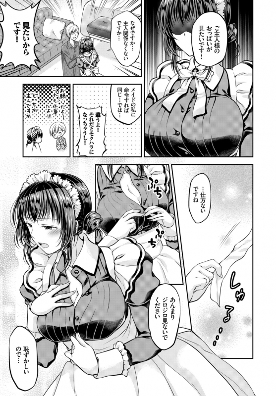 COMIC BAVEL 2019-03 [Digital]_267