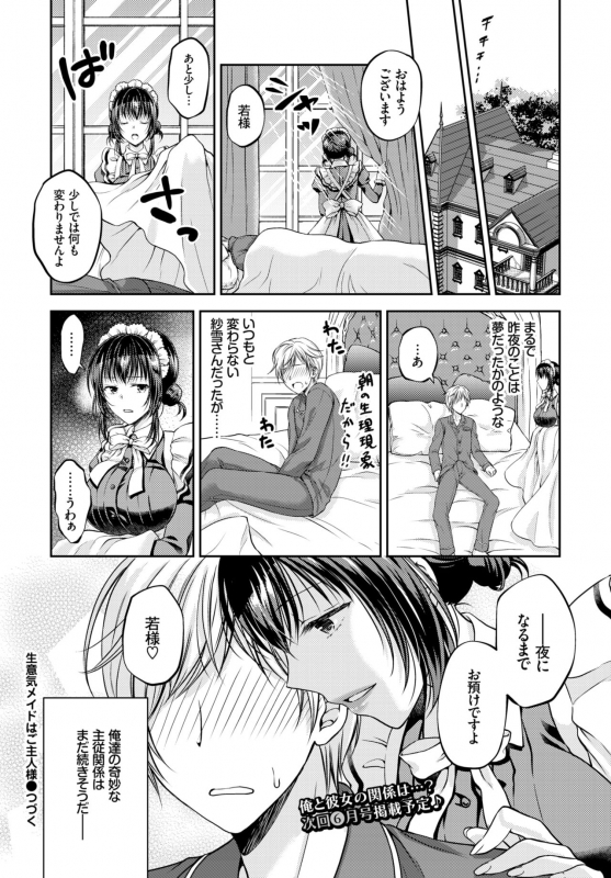 COMIC BAVEL 2019-03 [Digital]_280