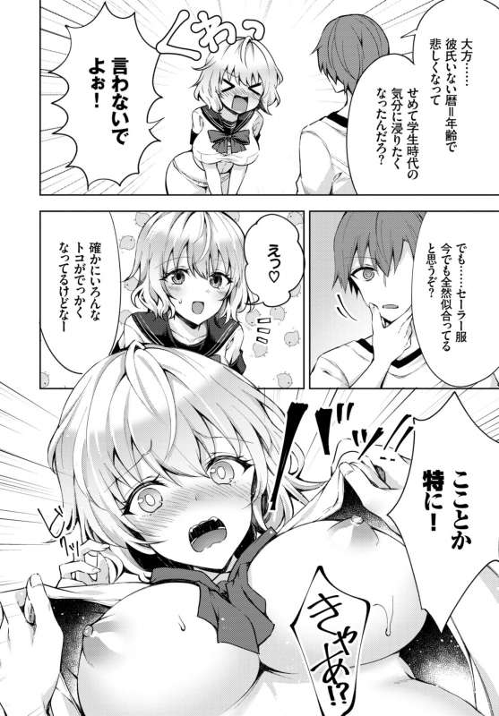 COMIC BAVEL 2019-03 [Digital]_284