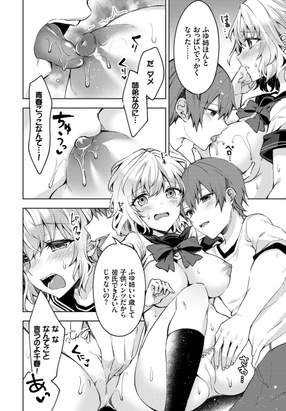 COMIC BAVEL 2019-03 [Digital]_286