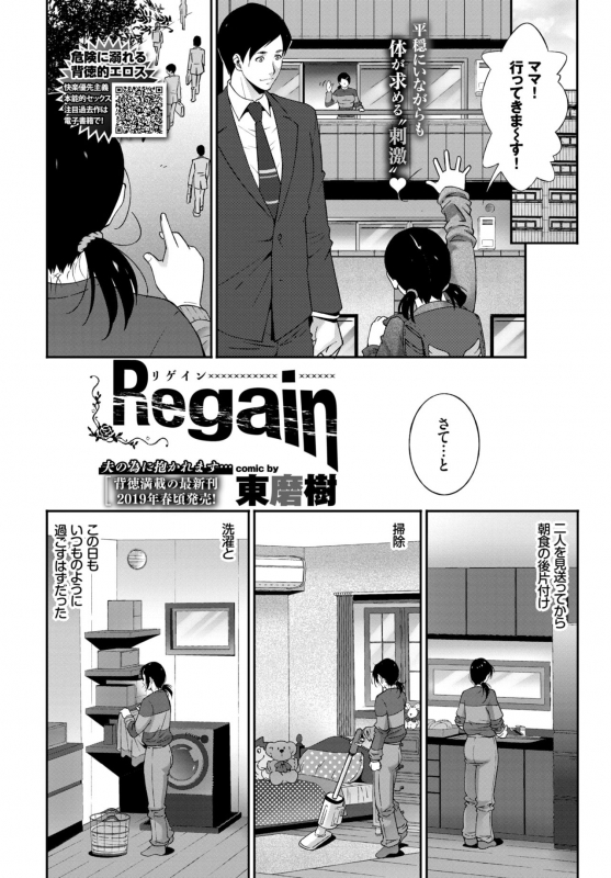 COMIC BAVEL 2019-03 [Digital]_306