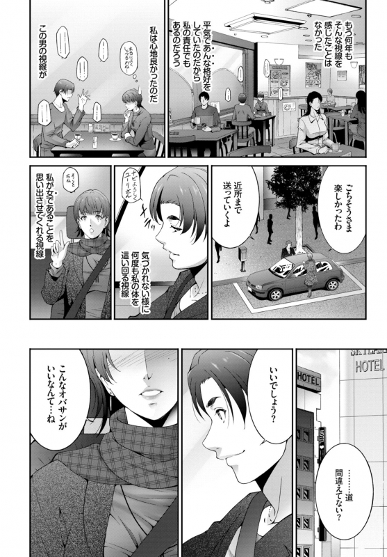 COMIC BAVEL 2019-03 [Digital]_310