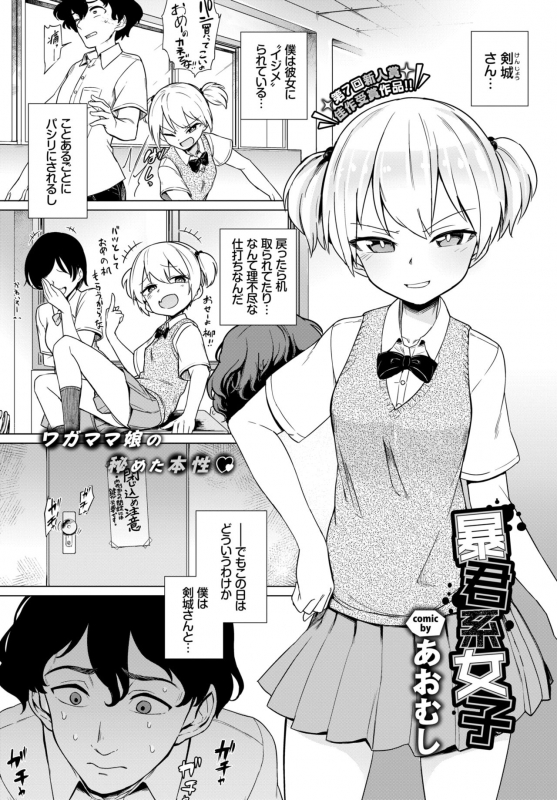 COMIC BAVEL 2019-03 [Digital]_323