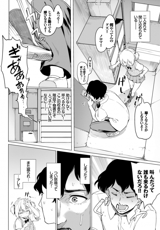 COMIC BAVEL 2019-03 [Digital]_324