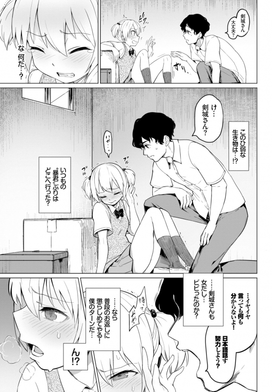 COMIC BAVEL 2019-03 [Digital]_325