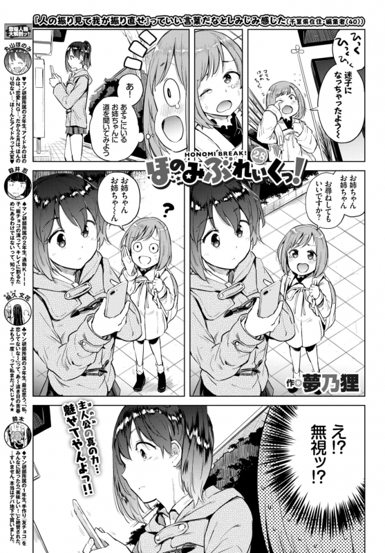 COMIC BAVEL 2019-03 [Digital]_361