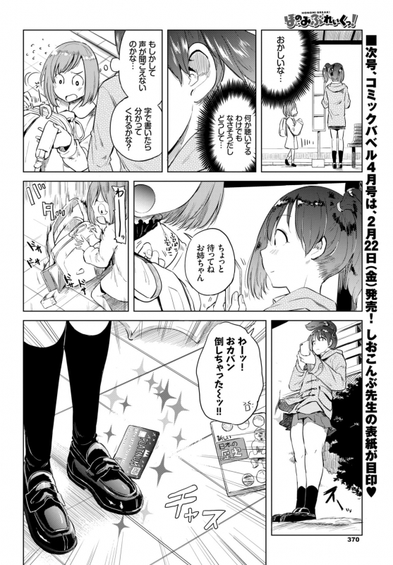 COMIC BAVEL 2019-03 [Digital]_362