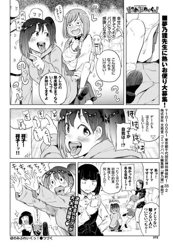 COMIC BAVEL 2019-03 [Digital]_364