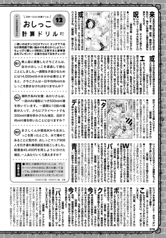 COMIC BAVEL 2019-03 [Digital]_370