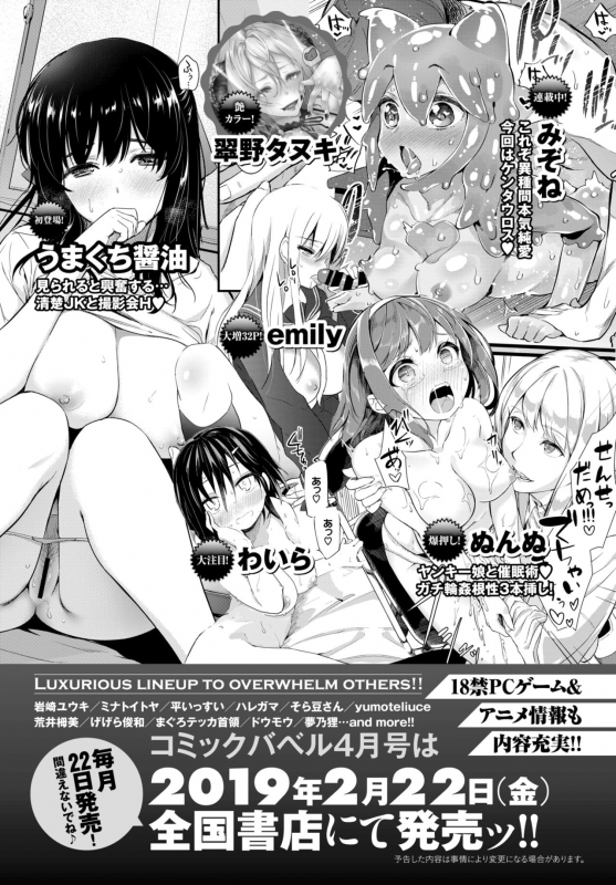 COMIC BAVEL 2019-03 [Digital]_373