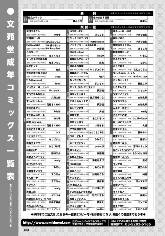 COMIC BAVEL 2019-03 [Digital]_380