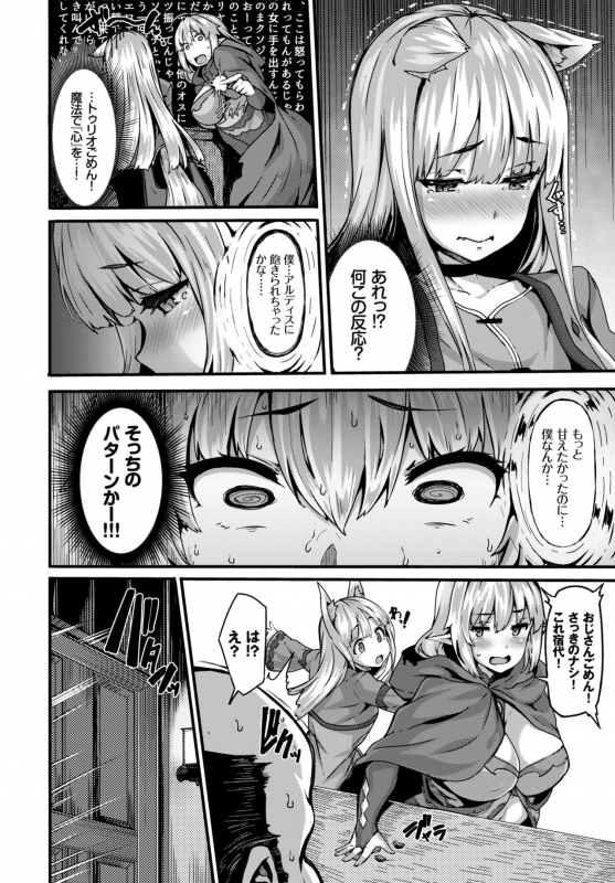 COMIC BAVEL 2019-04 [Digital]_023