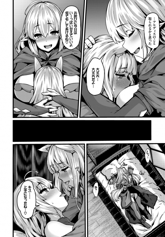 COMIC BAVEL 2019-04 [Digital]_025