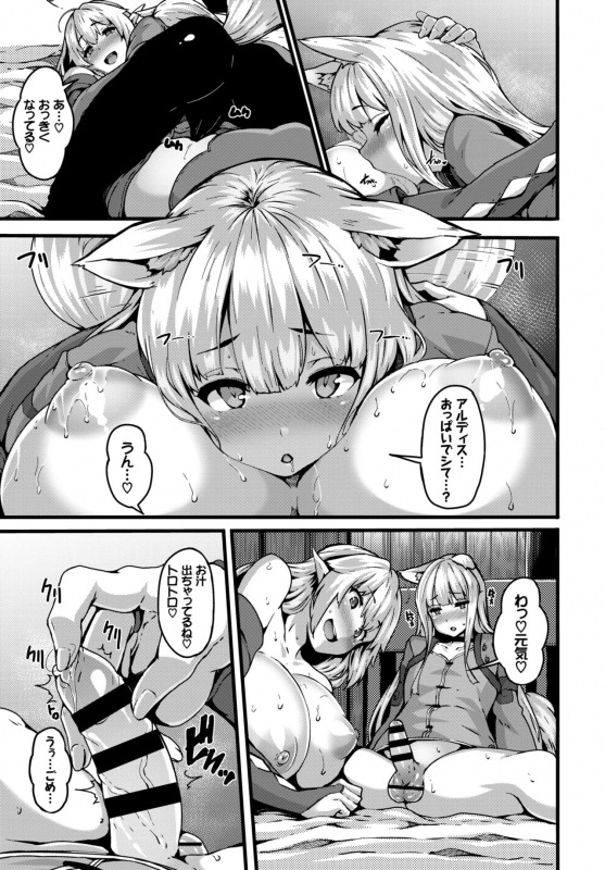 COMIC BAVEL 2019-04 [Digital]_028