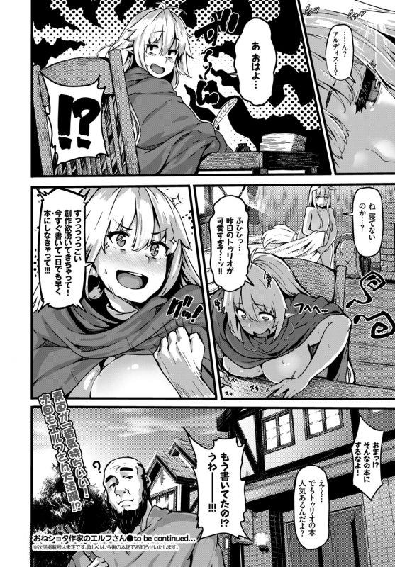 COMIC BAVEL 2019-04 [Digital]_037