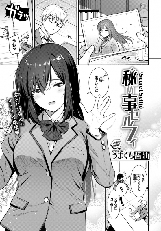 COMIC BAVEL 2019-04 [Digital]_038