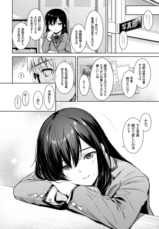 COMIC BAVEL 2019-04 [Digital]_039