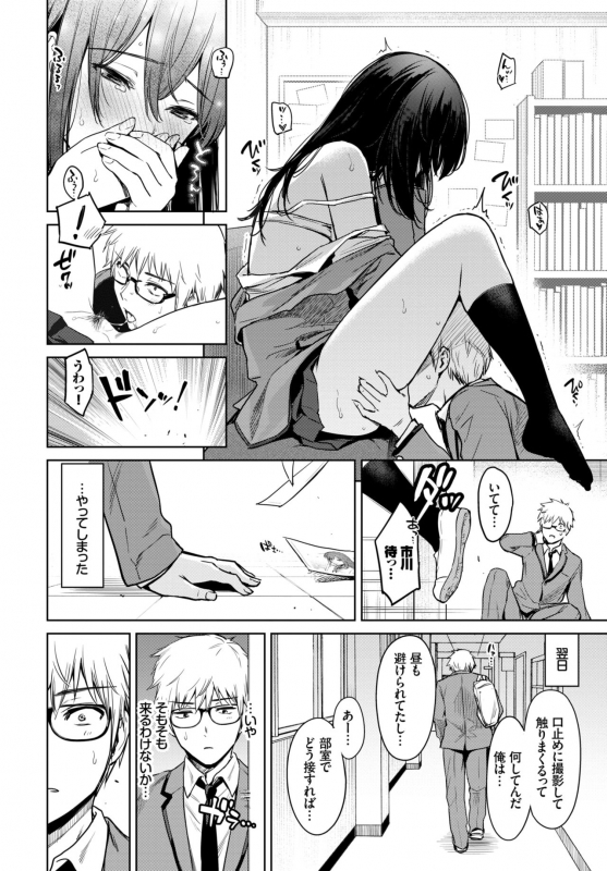 COMIC BAVEL 2019-04 [Digital]_047