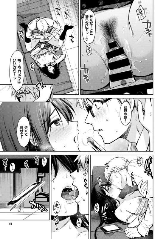 COMIC BAVEL 2019-04 [Digital]_052