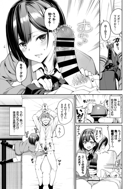 COMIC BAVEL 2019-04 [Digital]_062