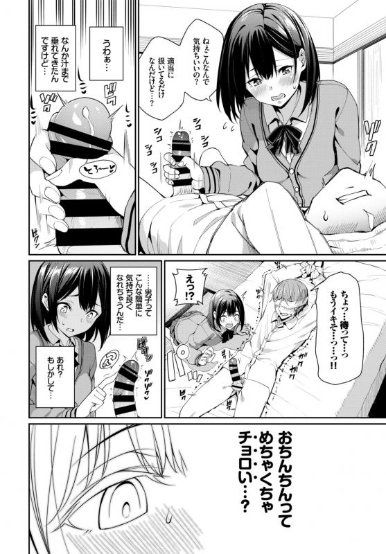 COMIC BAVEL 2019-04 [Digital]_063