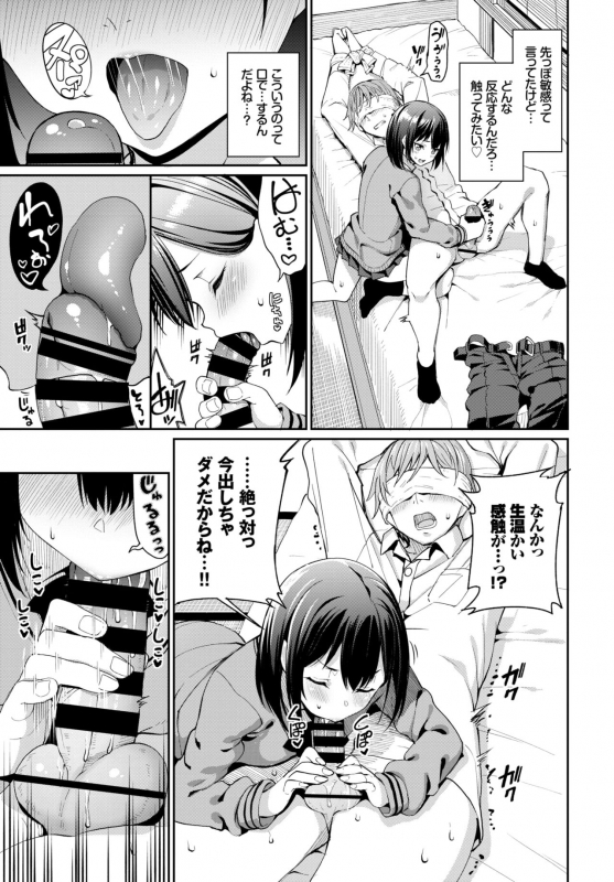 COMIC BAVEL 2019-04 [Digital]_064