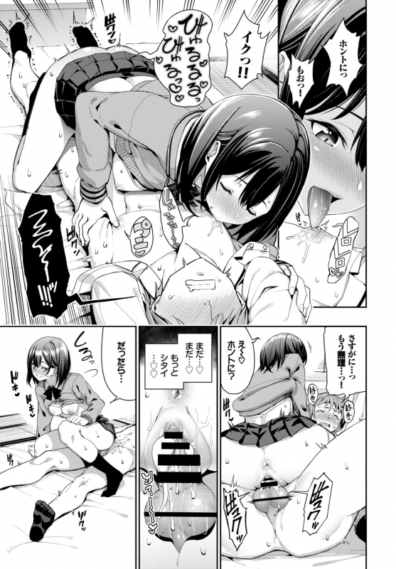 COMIC BAVEL 2019-04 [Digital]_072