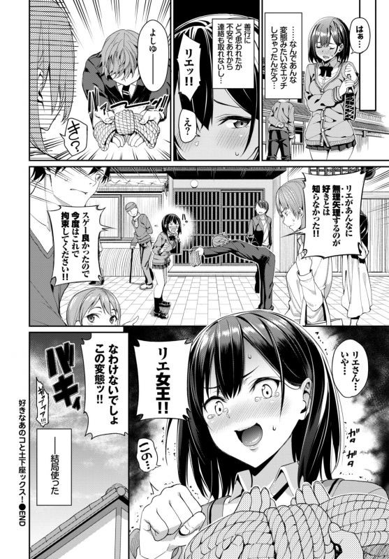 COMIC BAVEL 2019-04 [Digital]_077